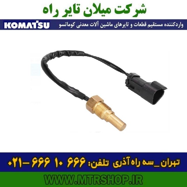 فشنگی دامپتراک  کوماتسو