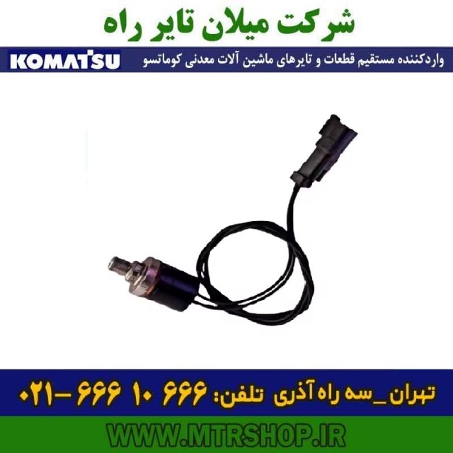 سنسور دامپتراک کوماتسو