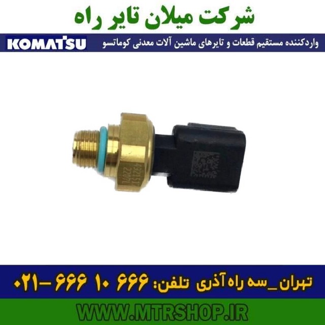 سنسور فشار روغن موتور دامپتراک کوماتسو HD785-465-325-5-6-7