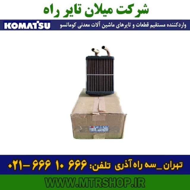 رادیاتور بخاری دامپتراک کوماتسو HD465-5-7