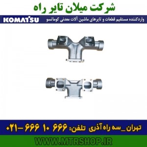 منیفولد چدنی اگزوز دامپتراک   HD785-5-7 کوماتسو