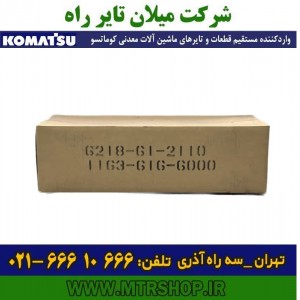 المنت کولر روغن موتور دامپتراک  HD325-5-6-7 کوماتسو