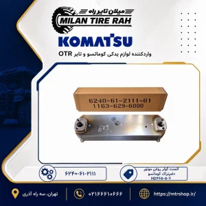 المنت کولر روغن موتور دامپتراکوماتسو   HD465-5-7