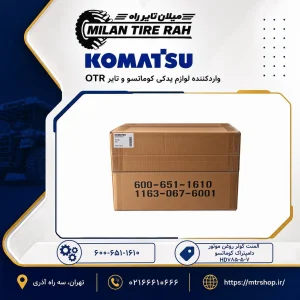 المنت کولر روغن موتور دامپتراک کوماتسو HD785-5-7