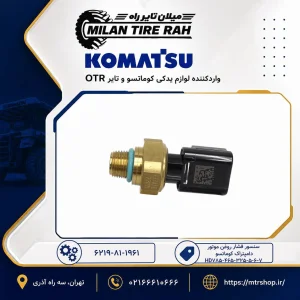 سنسور فشار روغن موتور دامپتراک کوماتسو HD785-465-325-5-6-7