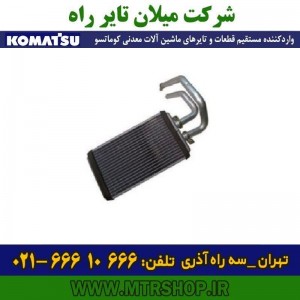 رادیاتور بخاری دامپتراک کوماتسو  HD325-5-6-7