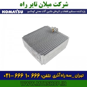 اواپراتور کولر دامپتراک  کوماتسو HD605-465-5-7