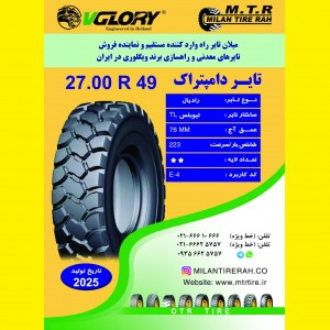 تایر 27.00R49