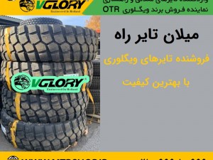 نحوه بررسی عمر تایر