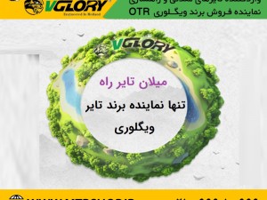 انواع تایر ها
