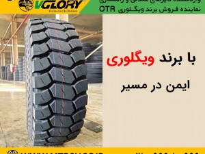 تفاوت لاستیک رادیال و بایاس