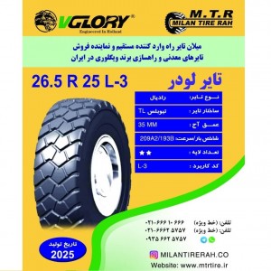 تایر26.5R25L3