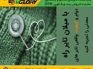 راه تشخیص یک تایر تازه تولید شده با تایر انباری