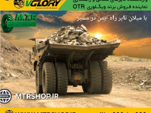 قطعات لودر های کوماتسو در میلان تایر راه