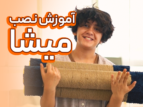 آموزش نصب اسکرچر