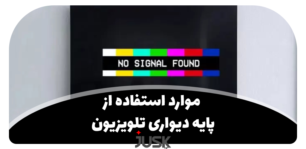 آنتن هوایی جی وی سی (JVC)؛ راهکاری مطمئن برای دریافت پایدار تلویزیون دیجیتال