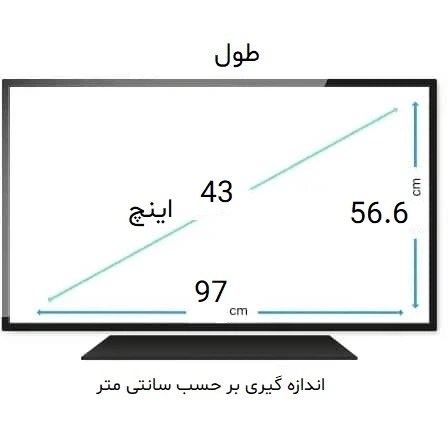 محافظ صفحه تلویزیون 43 اینچ ال جی