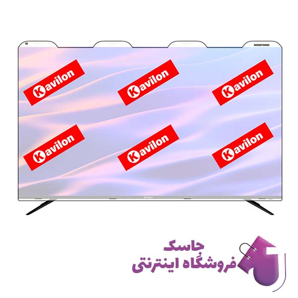 محافظ صفحه نمایش تلویزیون کاویلون