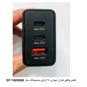 شارژر دیواری سامسونگ 65 وات مدل EP-TA855NB