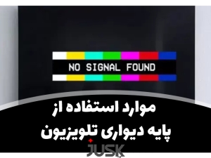 آنتن هوایی جی وی سی (JVC)؛ راهکاری مطمئن برای دریافت پایدار تلویزیون دیجیتال