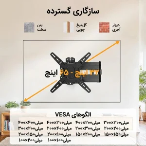 پایه دیواری تلویزیون تک بازو برای تلویزیون‌های ۲۶ تا ۶۵ اینچ | FX04