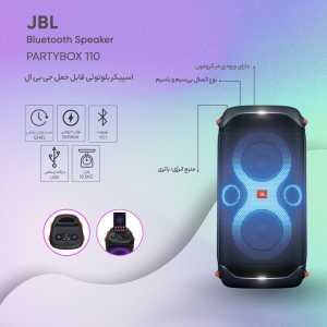 JBL Party Box 110 Portable Bluetooth Speaker