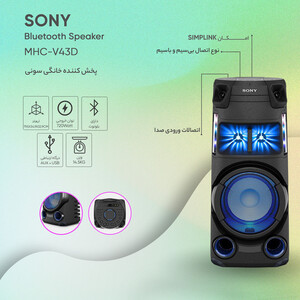 Sony MHC-V43D MULTIMEDIA PLAYER
