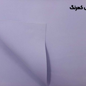 بنفش کمرنگ