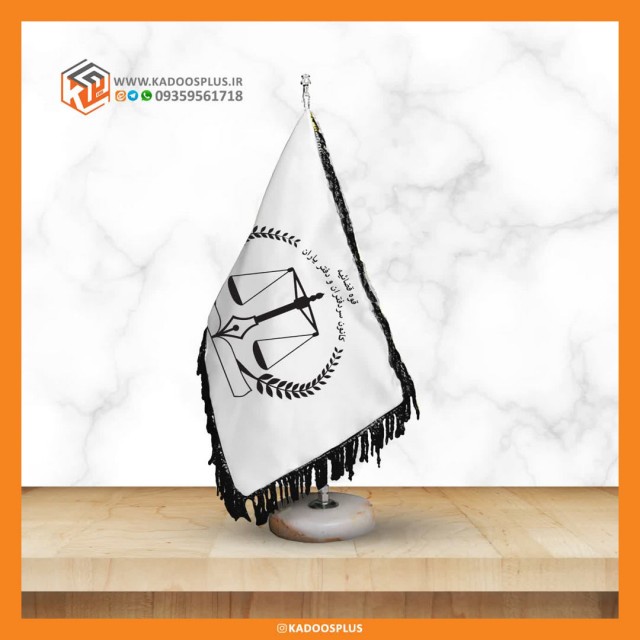 پرچم رومیزی کانون سردفتران و دفتریاران