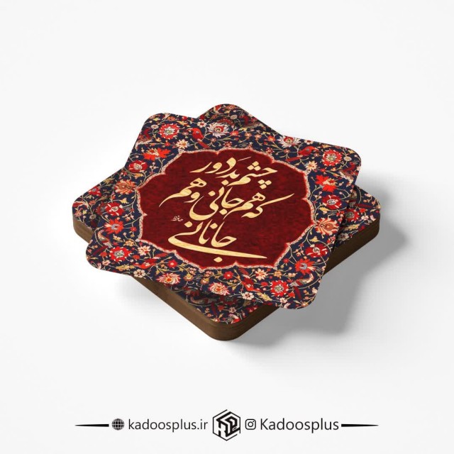 ست 6 عددی زیر لیوانی شعر طرح 2