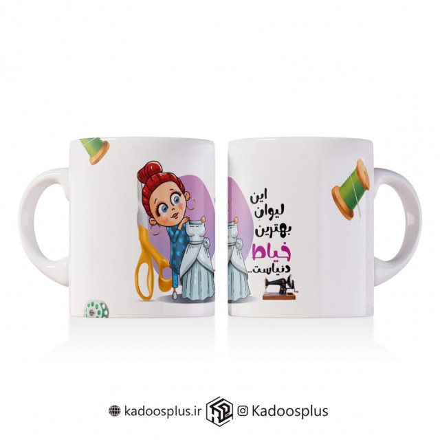 ماگ با طرح خیاط