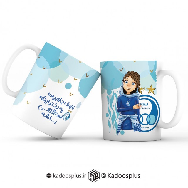 لیوان طرح دختر استقلالی