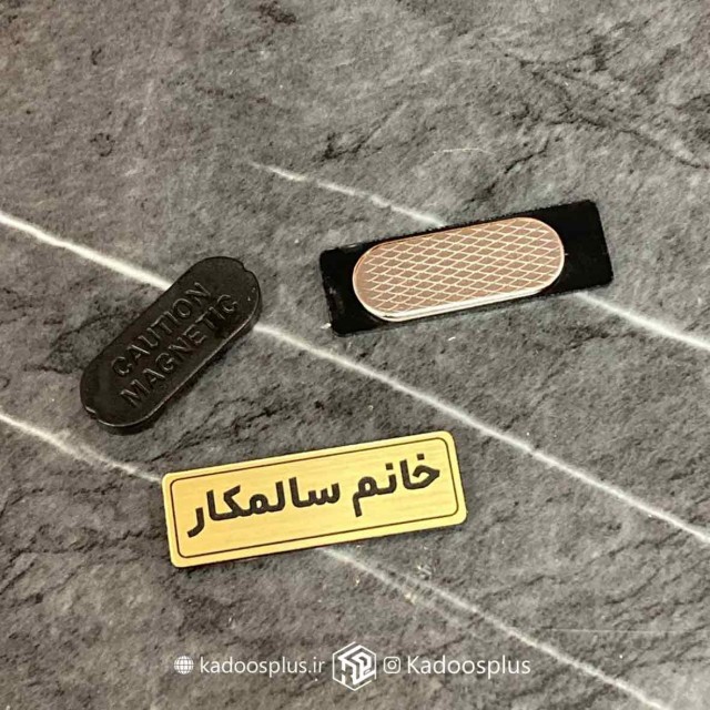 اتیکت سینه اختصاصی