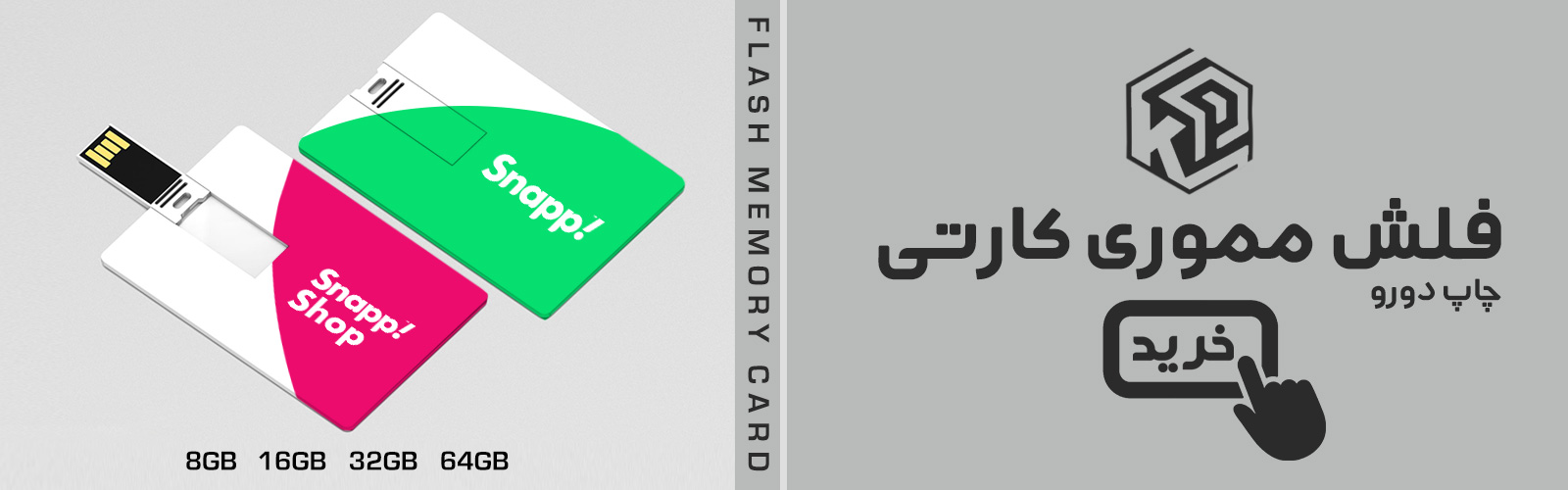 فلش مموری تبلیغاتی