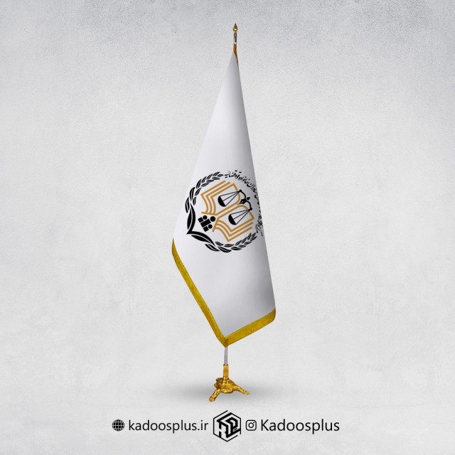 پرچم تشریفات لمینت مخروطی مرکز وکلا قوه قضاییه