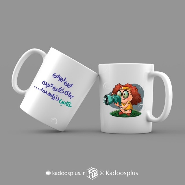 ماگ خفن ترین عکاس