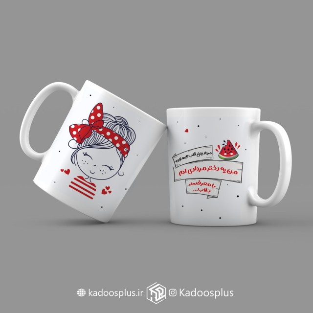 ماگ دختر مردادی