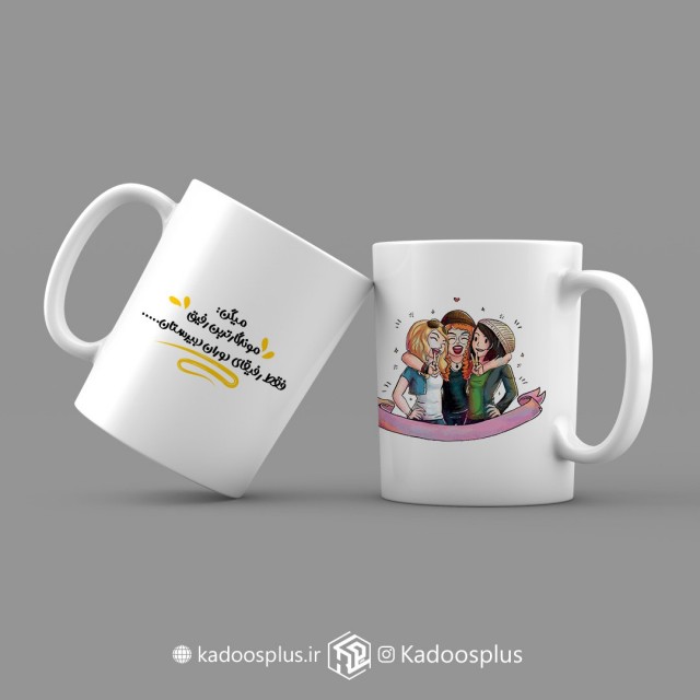 ماگ دخترونه بهترین رفیقای دنیا