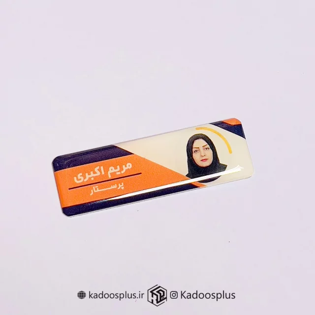 اتیکت سینه پرستاری