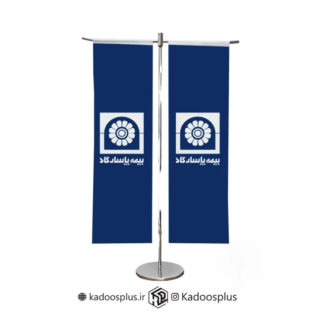 پرچم رومیزی بیمه پاسارگاد مدل T
