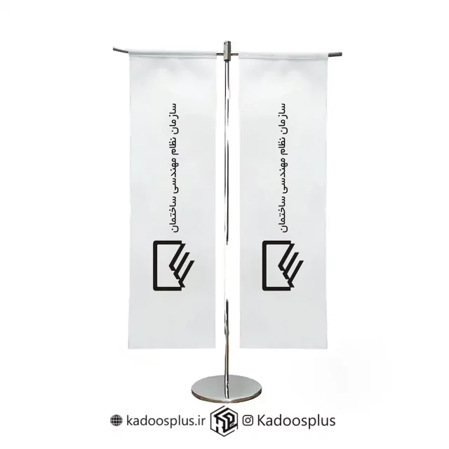 پرچم رومیزی نظام مهندسی مدل T