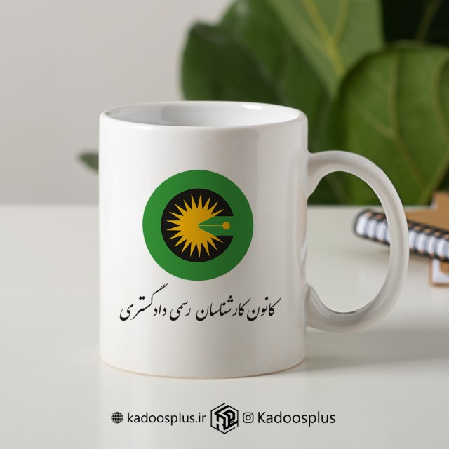 ماگ کانون کارشناسان رسمی دادگستری