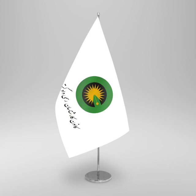 پرچم رومیزی لیزری کانون کارشناسان رسمی دادگستری