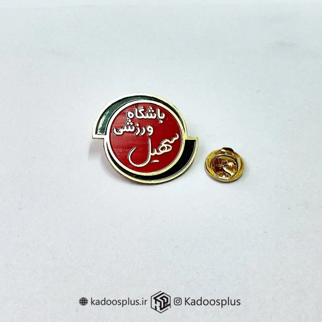 بج سینه باشگاه ورزشی سهیل