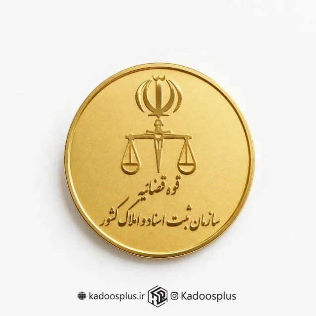 بج سینه دایره ای سازمان ثبت اسناد و املاک کشور