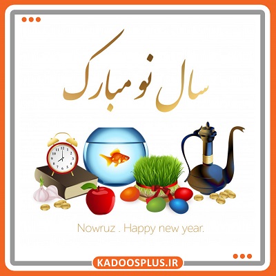 نوروز در استان گیلان