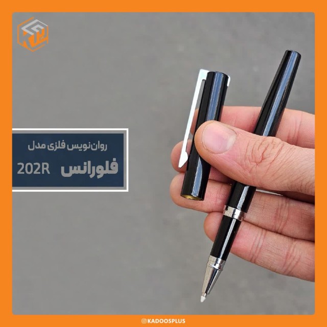 خودکار تبلیغاتی فلزی فورانس کد 202r