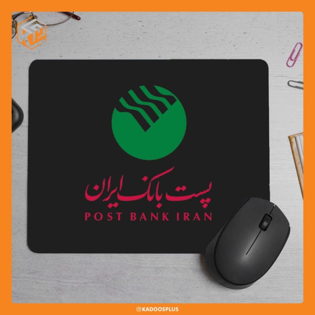 پد موس رنگی پست بانک ایران با قابلیت چاپ اختصاصی
