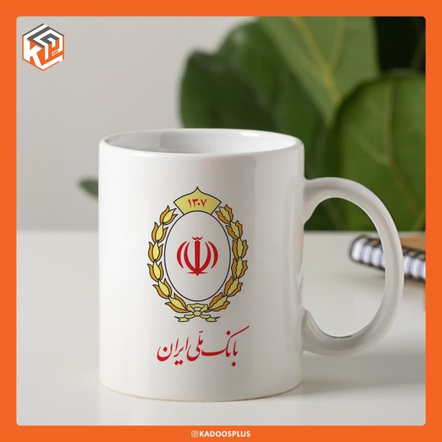 ماگ بانک ملی ایران