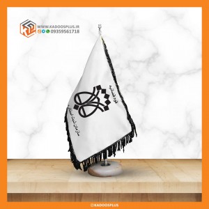 پرچم رومیزی سازمان ثبت اسناد و املاک کشور